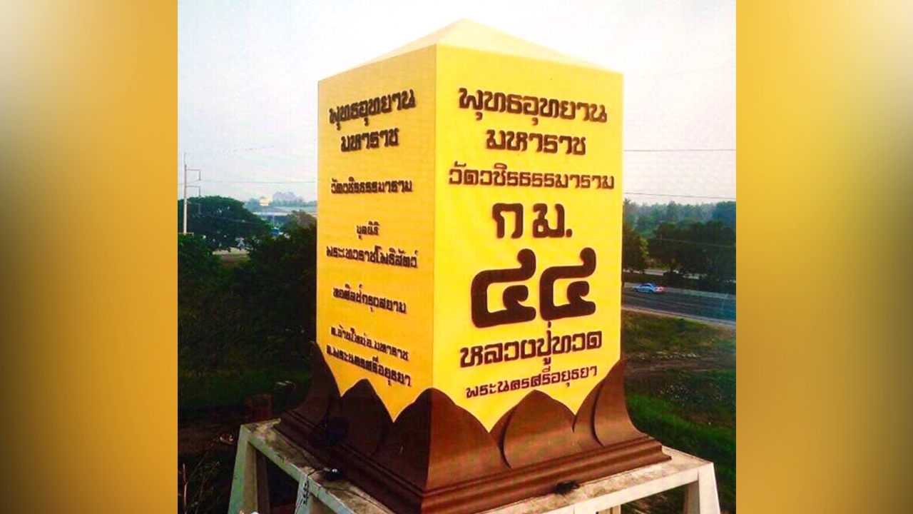 พช.เตรียมความพร้อมเปิด ศูนย์ OTOP OUTLET ใหญ่ที่สุดในประเทศไทย