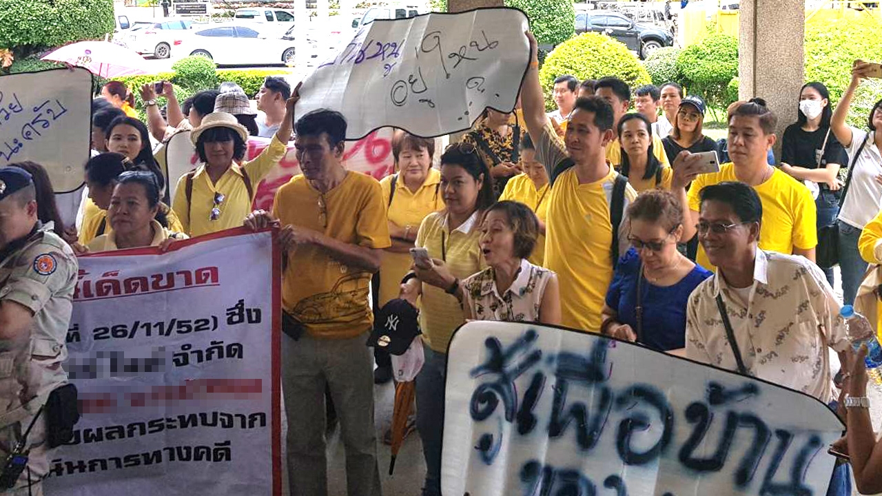 "จ๊ะ อาร์สยาม" พาผู้ร่วมชะตากรรม บุกร้อง ซื้อบ้านหรู ทำธุรกรรมไม่ได้ 