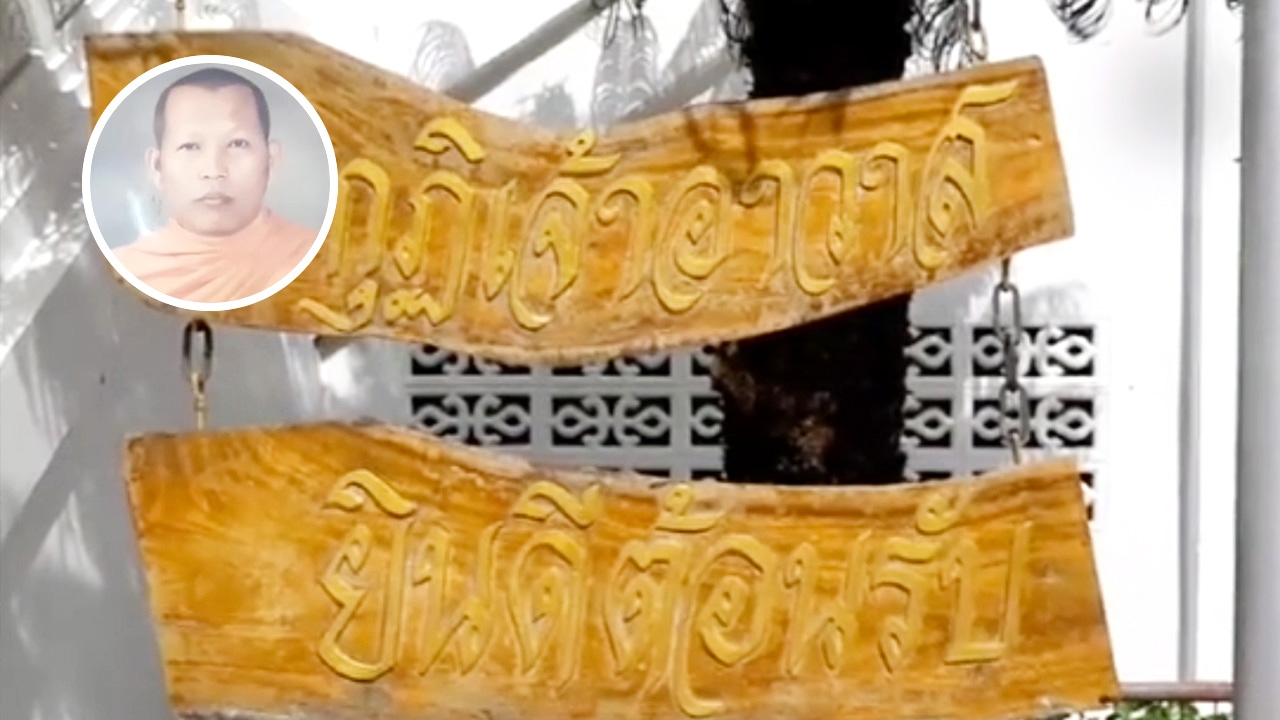 เจ้าอาวาสวัดแสวงหา เครียด! ป่วยมะเร็ง ย่องผูกคอลาโลกช่วงเช้ามืด