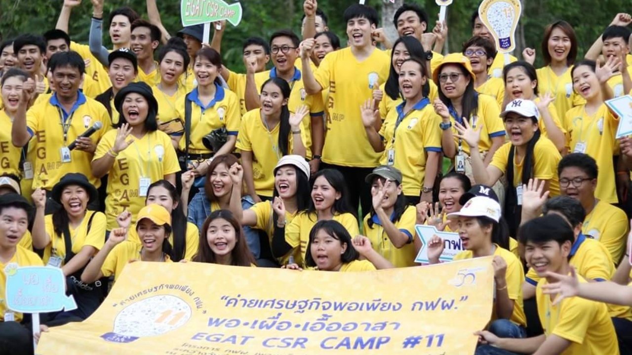 กฟผ. นำ นศ.10 สถาบัน ร่วมกิจกรรมทำความดี ผ่านค่ายอาสาเศรษฐกิจพอเพียง