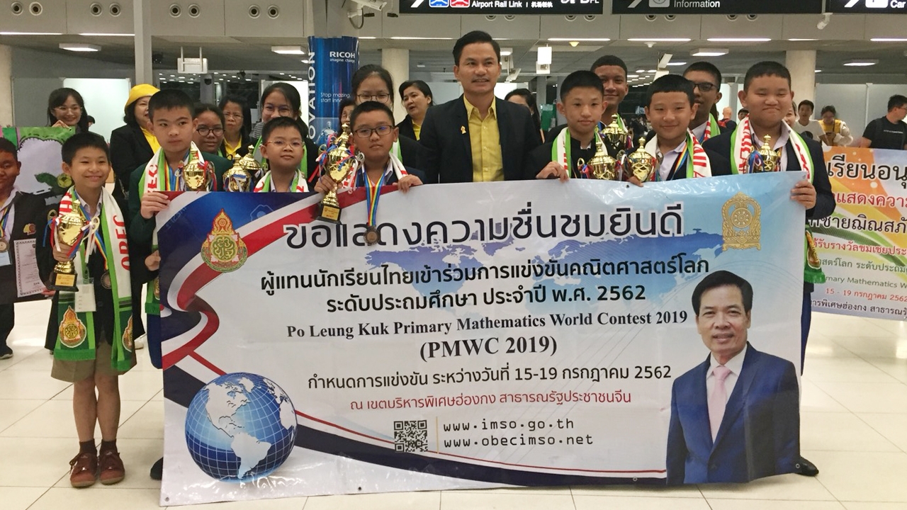 เด็กไทยไม่ธรรมดา ชนะเลิศคณิตศาสตร์โลกที่ฮ่องกง คว้า 4 เหรียญทอง
