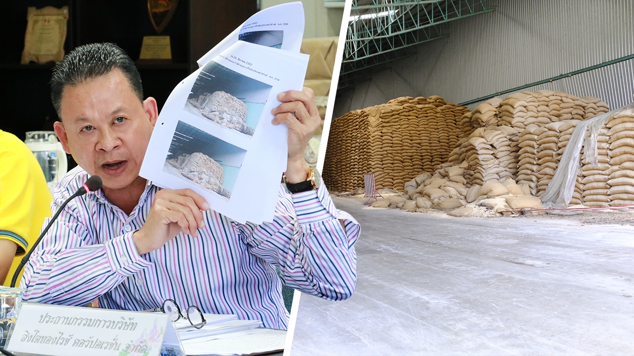 แฉ อคส.ทิ้งข้าวเน่า3หมื่นกระสอบ เบี้ยวหนี้ 436 ล้าน วอน"จุรินทร์"ช่วย