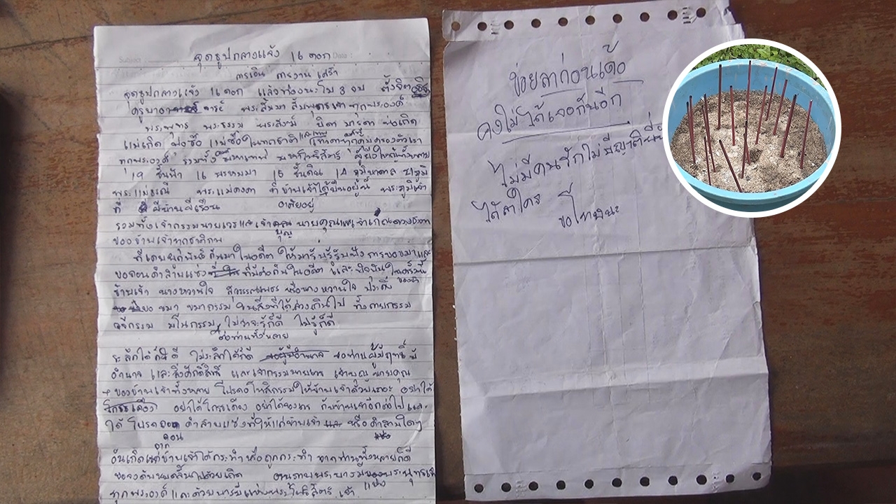 สาวจุดธูป 16 ดอก ทำพิธีขออโหสิกรรม เขียนจดหมายลาตาย ก่อนผูกคอดับ