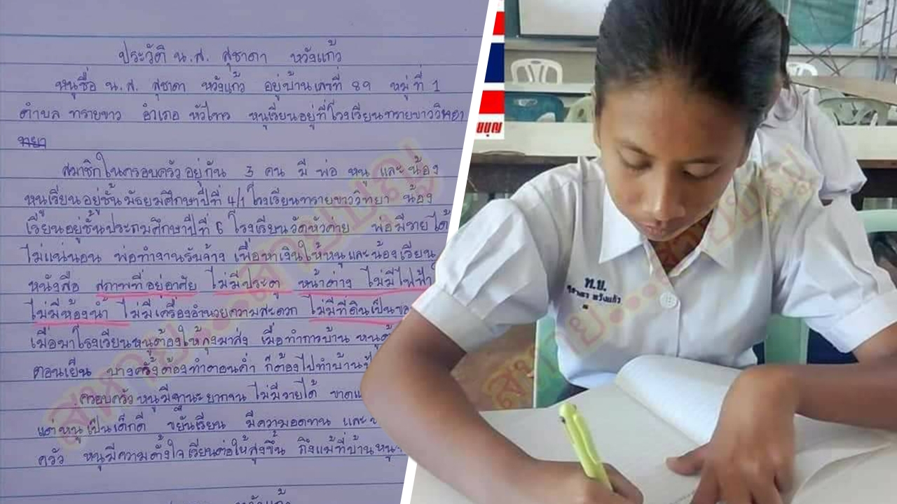 นร.สาว ม.4 เมืองคอน มีไฟฟ้าใช้แล้ว คนใจดีมาช่วยเหลือทำบ้านใหม่ให้