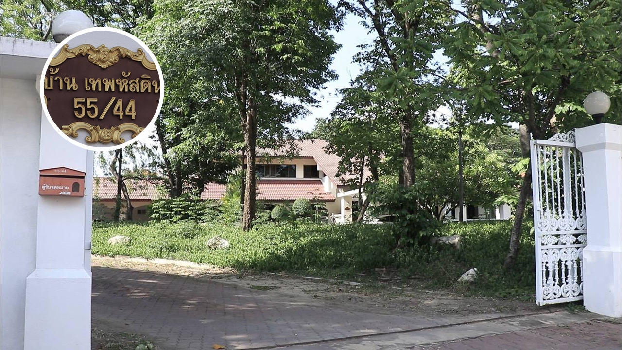 "ประตูเปิด รถจอด แอร์ทำงาน" เปิดบ้าน "เทพหัสดิน" ตามหาแพรวา 