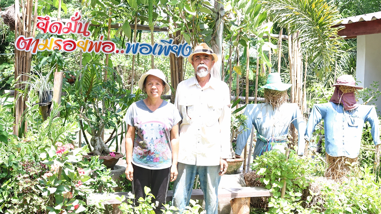 ปรัชญาเศรษฐกิจพอเพียง พลิกชีวิตเกษตรกร...ตากใบ