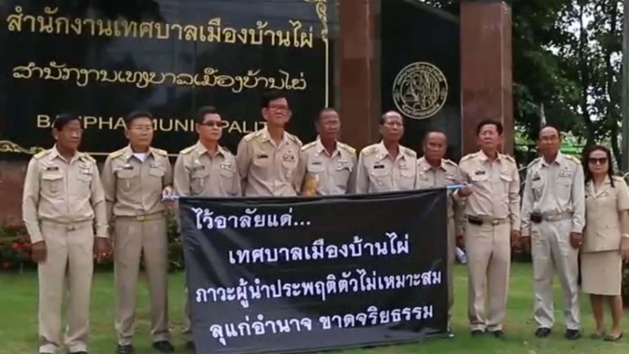 พิพากษายืนยกฟ้อง 10 สท.ไม่หมิ่นประมาท “หมอเปรม”