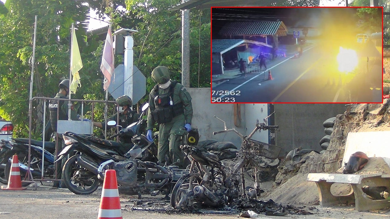 ถล่มจุดตรวจ