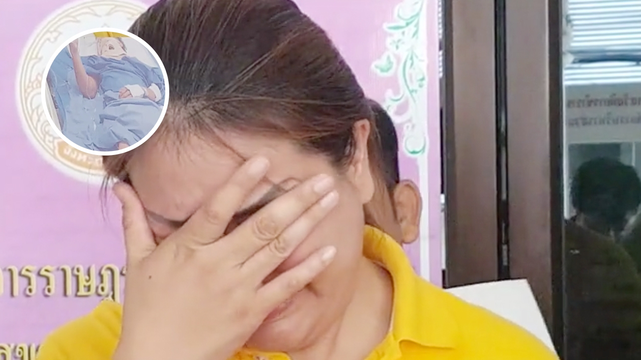 UCEP ฉุกเฉินต้องรักษาได้ 72 ชม. แม่งง รพ.เอกชนปัดรักษาลูก ให้วางเงินแสนก่อน