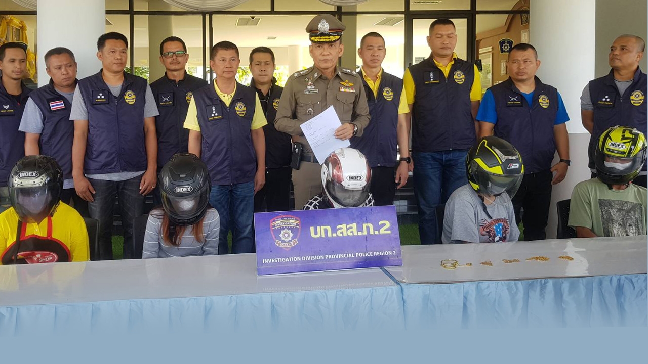 ภ.2 รวบ "แก๊งตกทอง" หลอกเหยื่อตามตลาดนัด พื้นที่ภาคตะวันออก