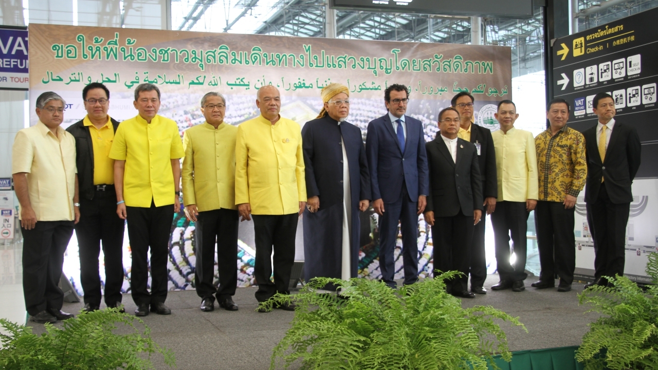 ปลัดกระทรวงมหาดไทย เป็นประธานส่งชาวไทยมุสลิมไปประกอบพิธีฮัจญ์ปี 62