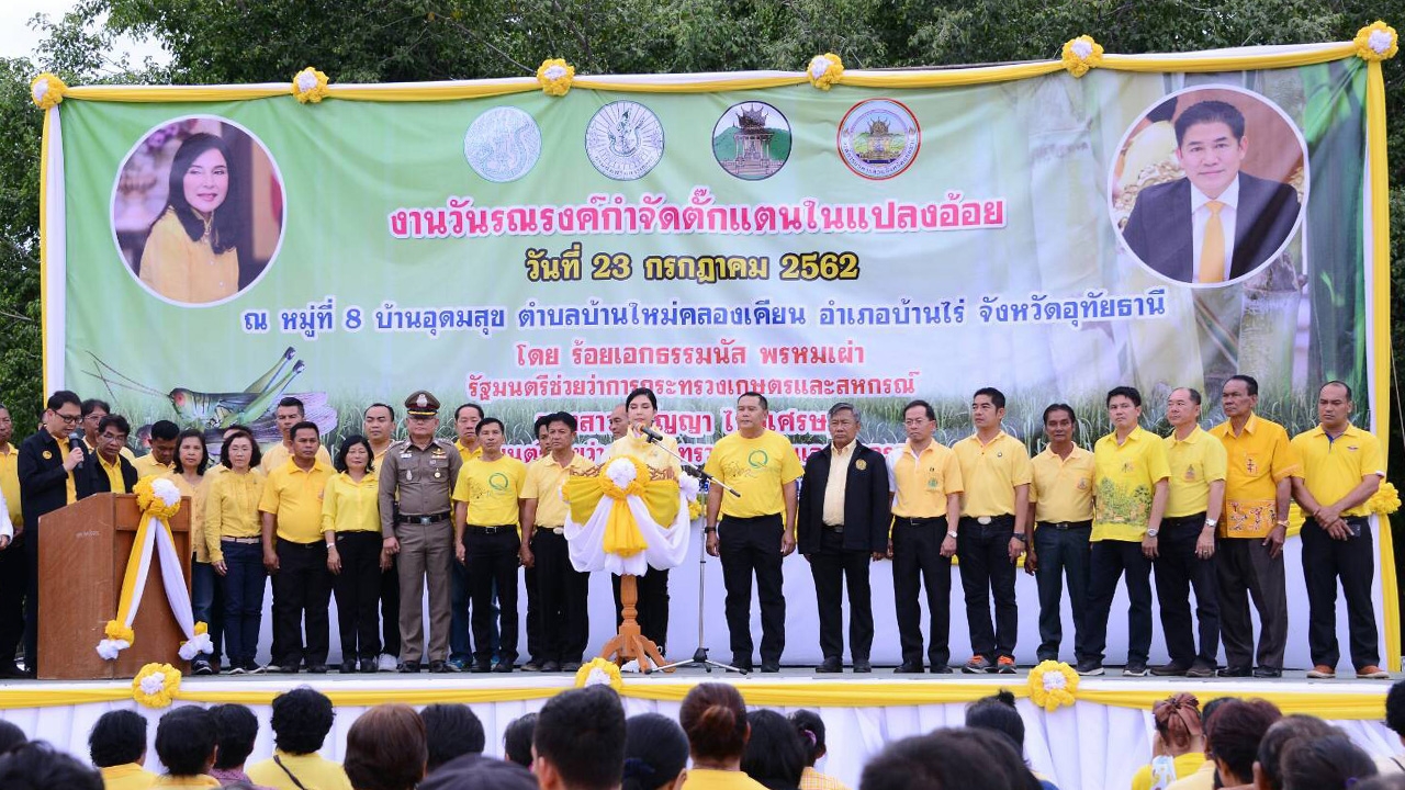 "มนัญญา" ชู "อุทัยธานีโมเดล" แก้ปัญหาตั๊กแตนไม่ใช้สารเคมี