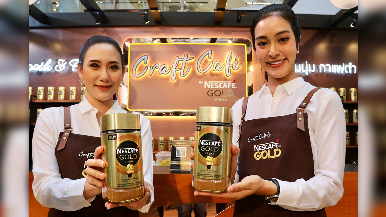 ‘เนสกาแฟ โกลด์ เครมมา สมูท แอนด์ ไฟน์เนสท์’ กาแฟดำรสนุ่ม ที่คอกาแฟหลงรัก