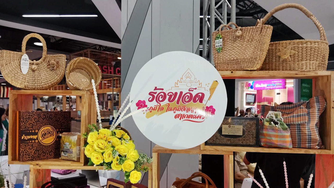 ร้อยเอ็ดจัดใหญ่งาน “โอทอป” เพิ่มศักยภาพการขายให้ผู้ผลิต