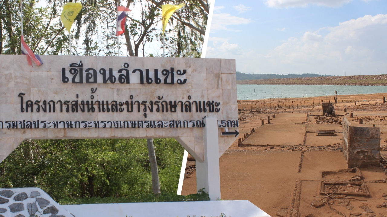 เขื่อนลำแชะโคราช วิกฤติ เหลือน้ำ 21% เตรียมหยุดส่งน้ำเพื่อการเกษตร