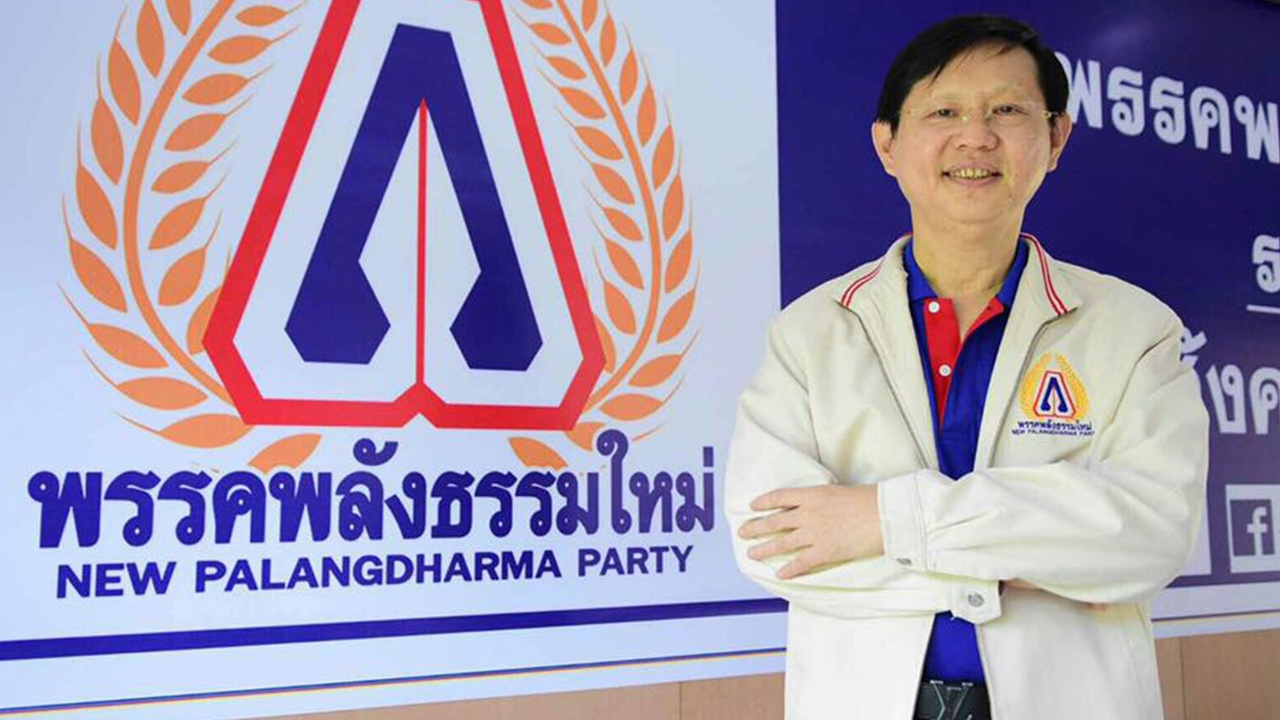 “หมอระวี” เผย พลังธรรมใหม่ยังไม่ถอนตัว ขอรัฐบาลเข้าใจ-ให้โอกาสพรรคเล็ก