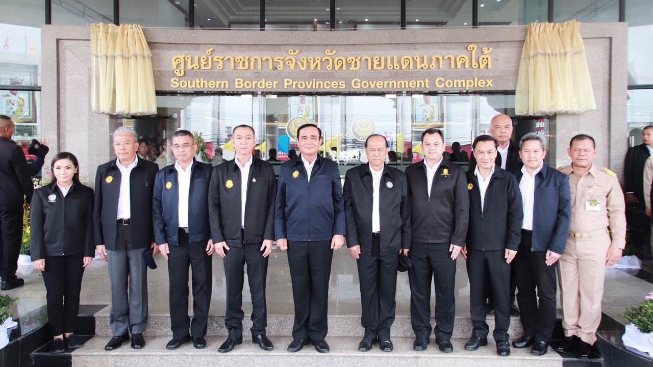 "บิ๊กตู่" ลุยยะลา เปิดศูนย์ราชการชายแดนใต้ ติดตามความก้าวหน้าพัฒนาจังหวัด
