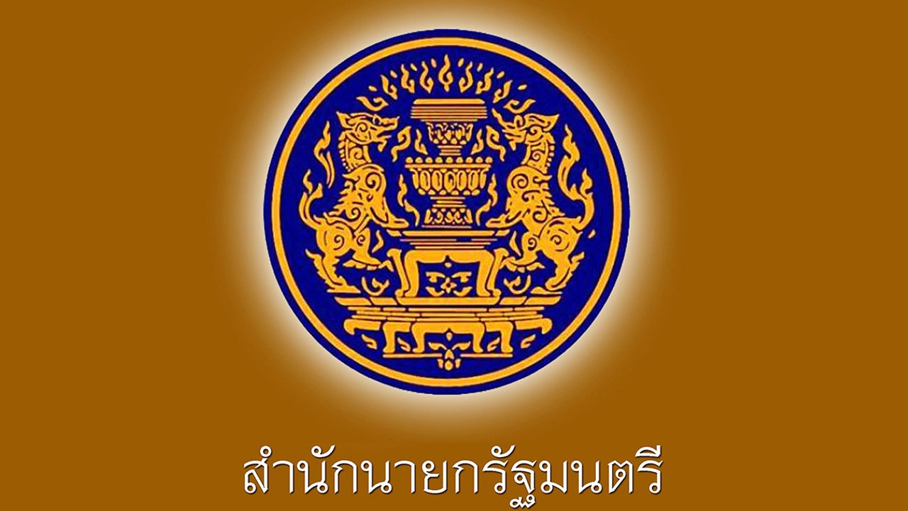 ประธานกรรมการ