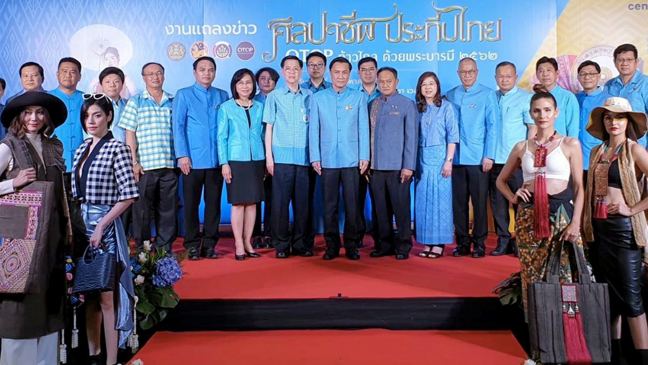 ศิลปาชีพ..ประทีปไทย