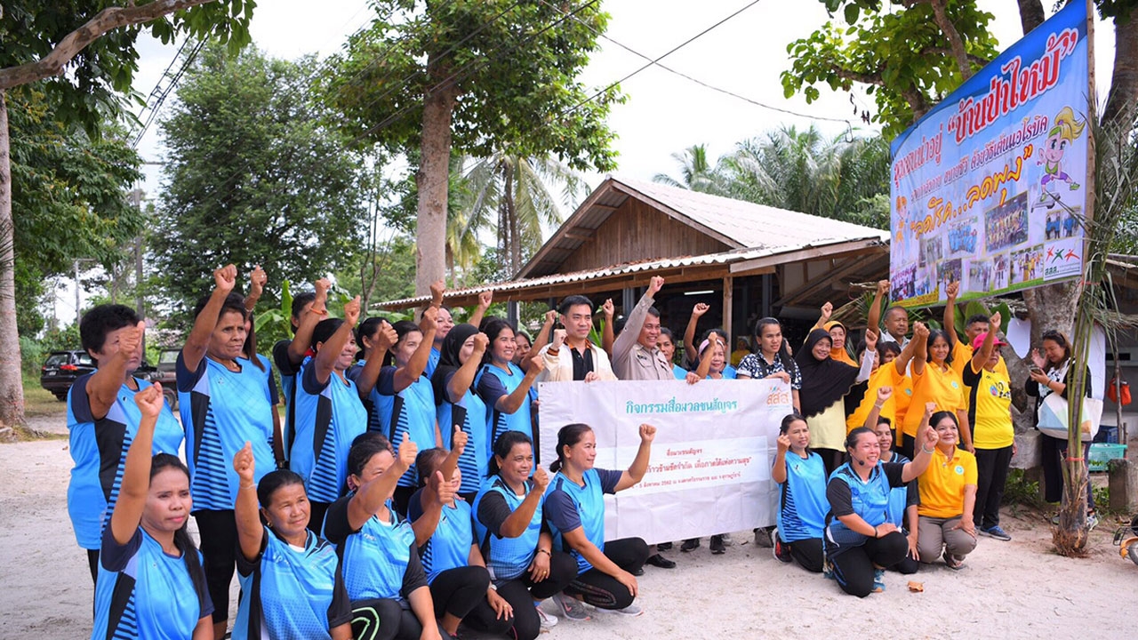 สสส.นำสื่อมวลชนลงพื้นที่ต้นแบบสร้างเสริมสุขภาพ ชมผลงานการขับเคลื่อนชุมชนน่าอยู่