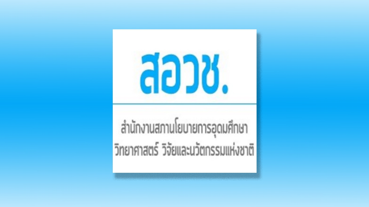 วิจัยหนุนเศรษฐกิจหมุนเวียน
