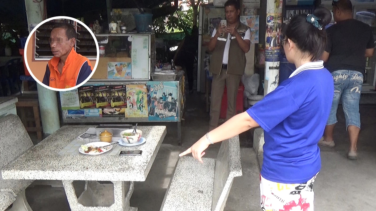 เจอตัวแล้ว รปภ.เปิดคลิปโป๊โชว์หื่น เรียกลูกสาวร้านตามสั่งนั่งดูด้วย