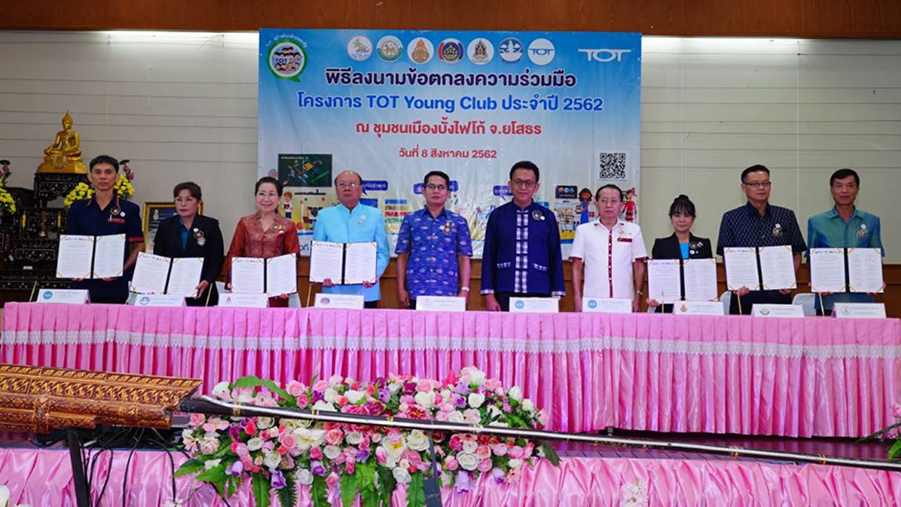 TOT Young Club หนุนท่องเที่ยวเชิงวัฒนธรรมอย่างยั่งยืน ชุมชนเมืองบั้งไฟโก้ จังหวัดยโสธร