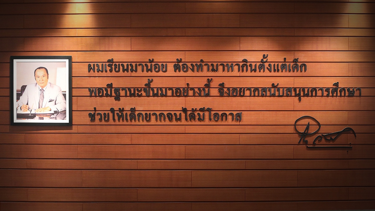 สร้าง ร.ร.ไทยรัฐวิทยา หลอมคนดี มีคุณธรรม รับใช้ชาติ