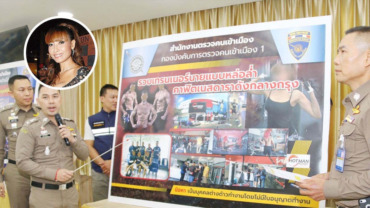 บุกฟิตเนสนางแบบสุดเซ็กซี่ “ลูกตาล ชโลมจิต” จับ 3 เทรนเนอร์ต่างชาติ