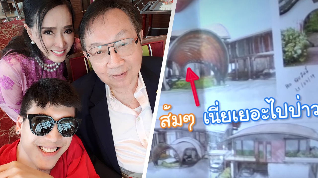 ส่องแบบคฤหาสน์ ป๊อก-มาร์กี้ ในอาณาจักรเจ้าสัวเซ็นทรัลริมเจ้าพระยา