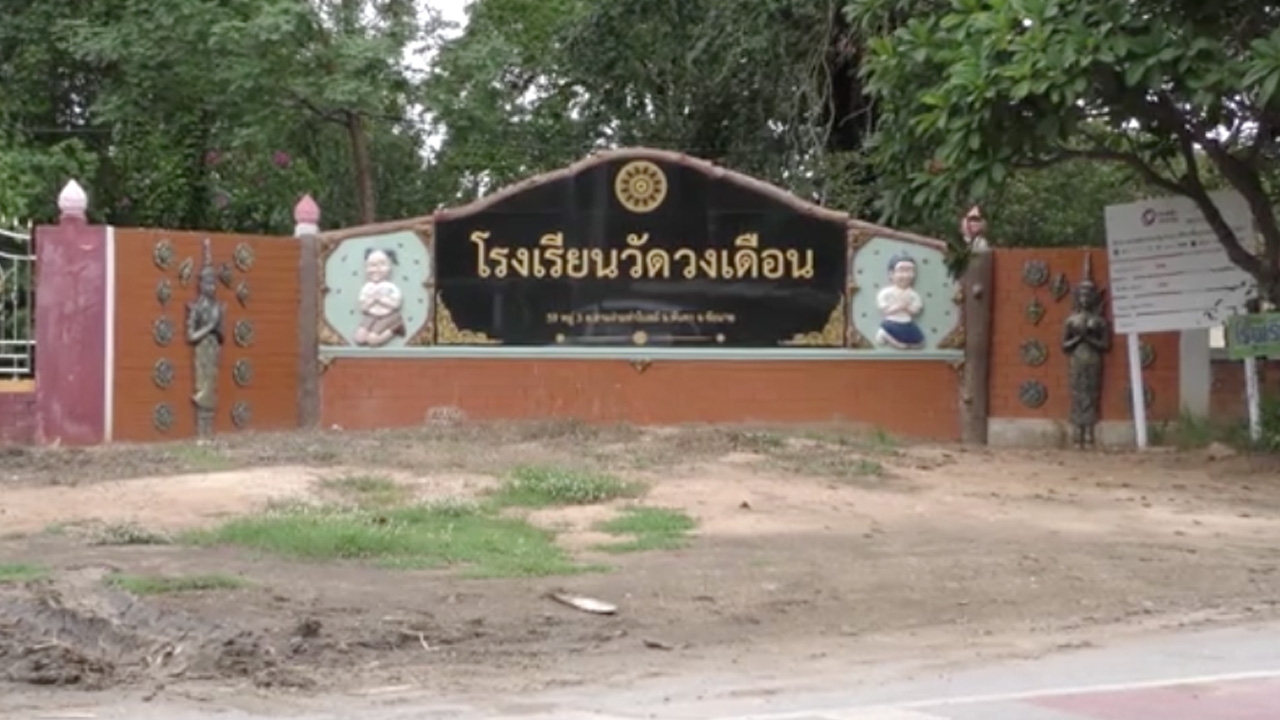 สพป.ชัยนาท ตั้งกก.สอบข้อเท็จจริงปม ครูอ้อมร้องอาหารกลางวันไร้คุณภาพ 