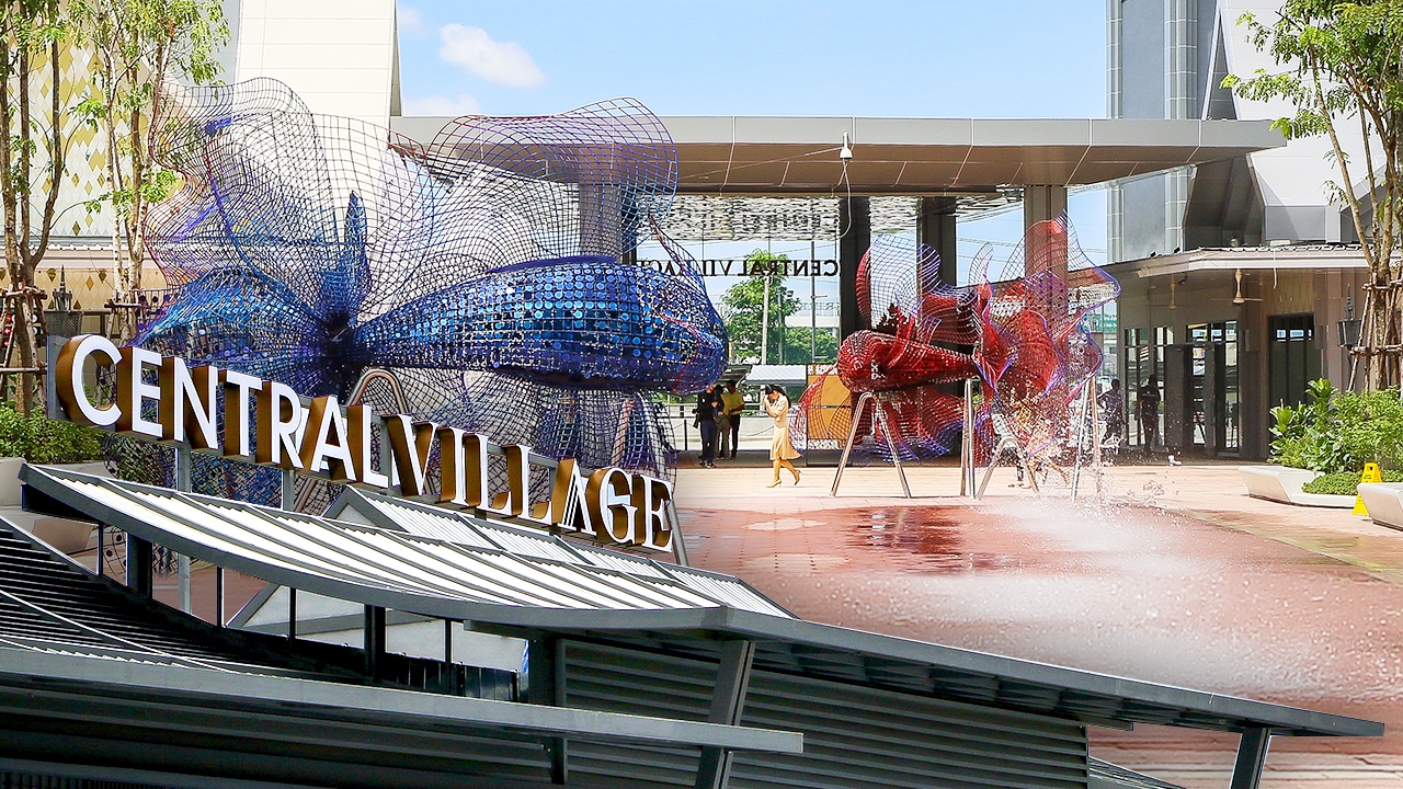 "เซ็นทรัล วิลเลจ" ลักชูรี่ เอาท์เล็ต สวรรค์แห่งการช็อปปิ้ง ดีเดย์ 31 ส.ค.นี้