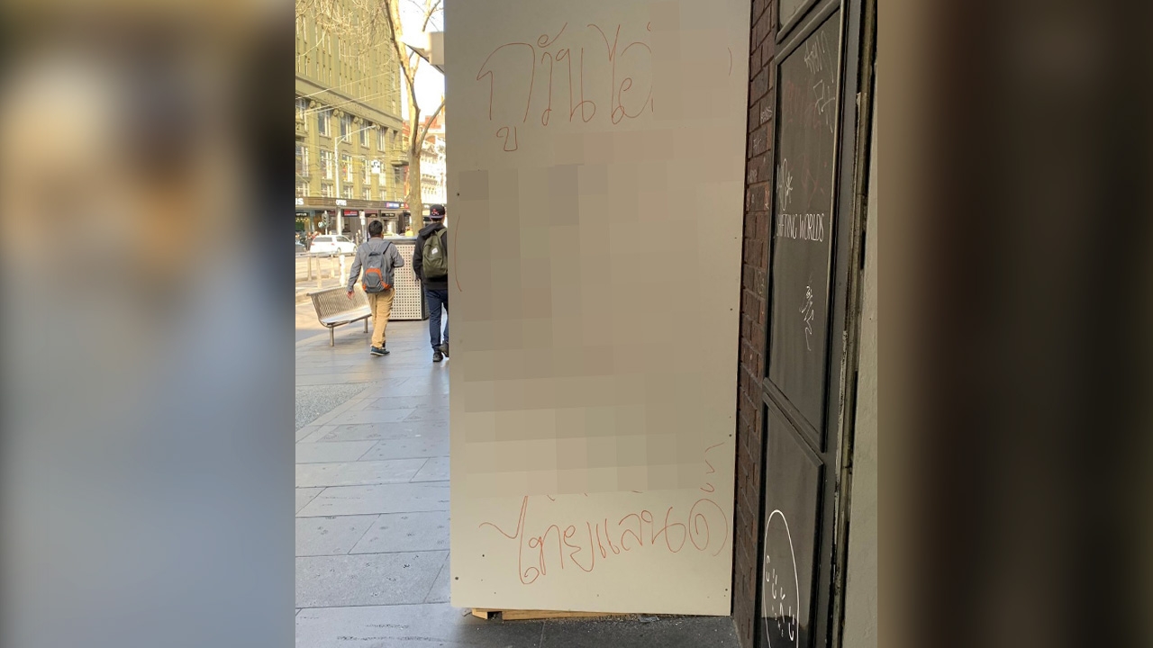 งามหน้า คนมือบอนวาดภาพ ประกาศศักดา บนแผ่นไม้ ใจกลางเมลเบิร์น