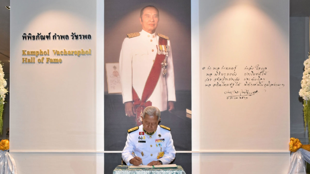 พิพิธภัณฑ์กำพล วัชรพล