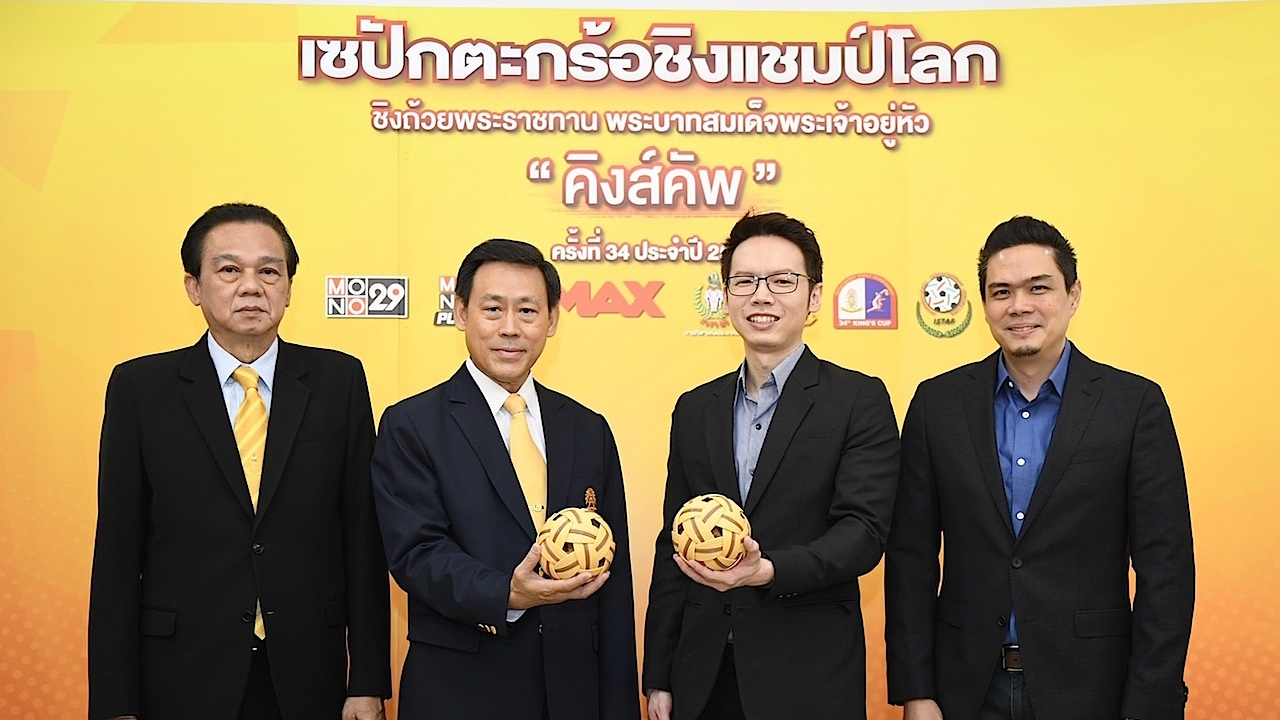 "โมโนกรุ๊ป" ถ่ายสดศึกตะกร้อคิงส์คัพ 31 ชาติร่วมล่าแชมป์