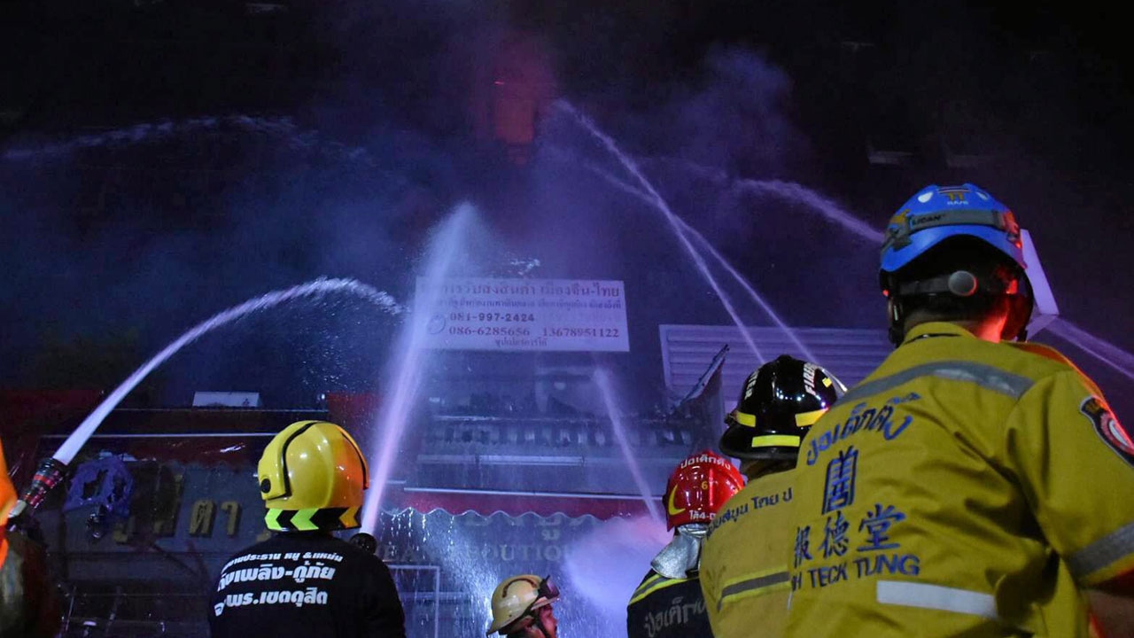 สกัดเพลิง 