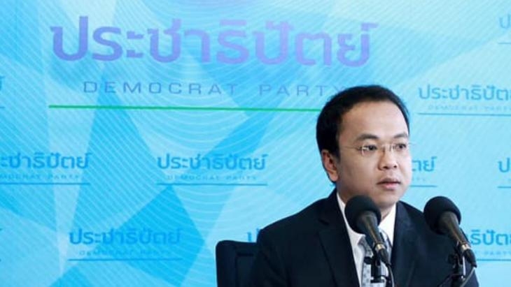 ทีม ก.ม.ปชป.เดินหน้า ถกแก้รธน.ยัน ทำเพื่อส่วนรวม ประชาชน ประเทศชาติ