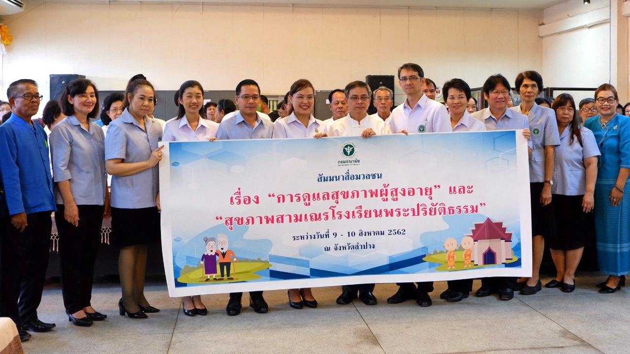 4 Smart สู้ความเหลื่อมล้ำ : ปฏิบัติการดูแล "ผู้สูงอายุ" อย่างยั่งยืน