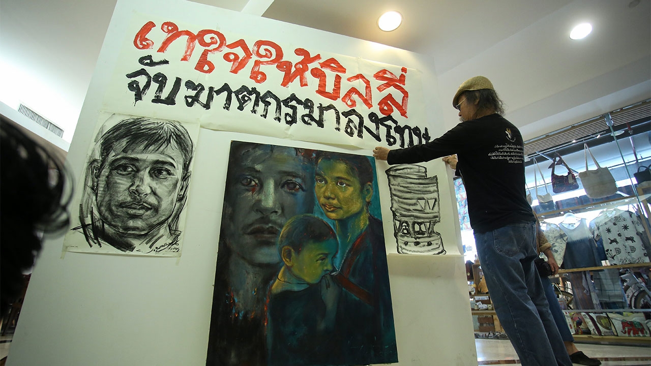 ความจริงที่เปิดออกมา