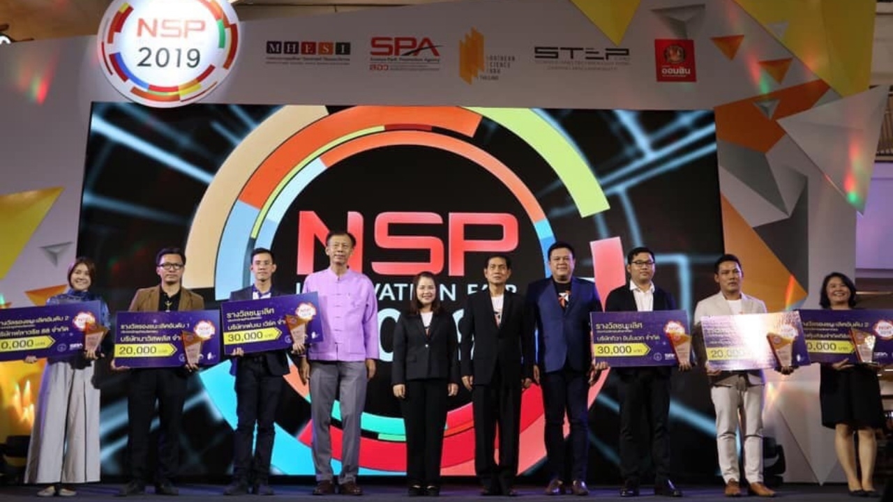 อุทยานวิทยาศาสตร์จัด NSP Innovation Fair โชว์นวัตกรรมใหญ่ของภาคเหนือ