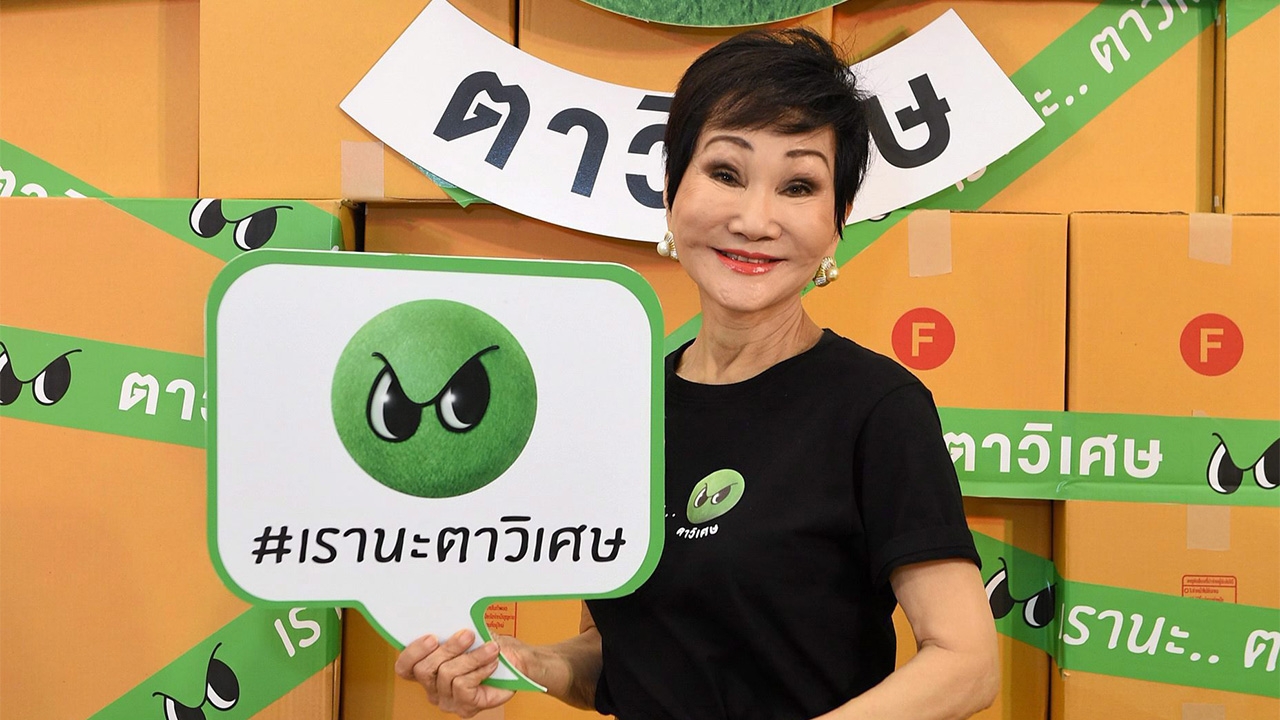 โสมชบาจ๊ะจ๋า 05/09/62