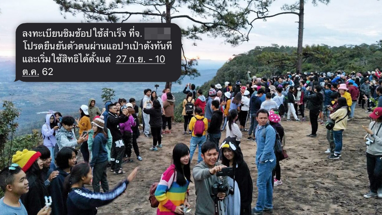 ล้านคนแรก ลงทะเบียน "ชิมช้อปใช้" ได้รับ SMS ยืนยันสิทธิ์แล้ว