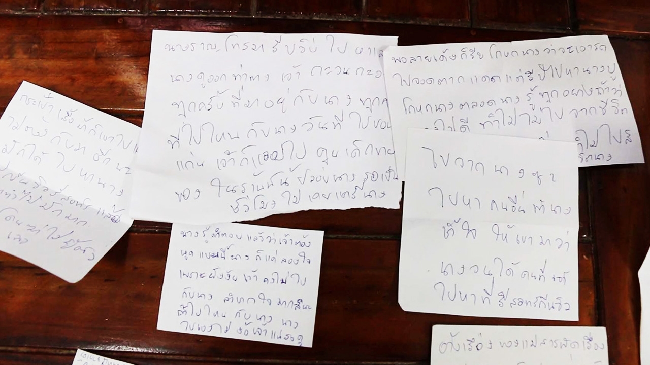 ผีที่ไหนเขียนจม.ได้ ป้าข้างบ้านไม่เชื่อ สิ่งลี้ลับคุกคามหนุ่มขอนแก่น  