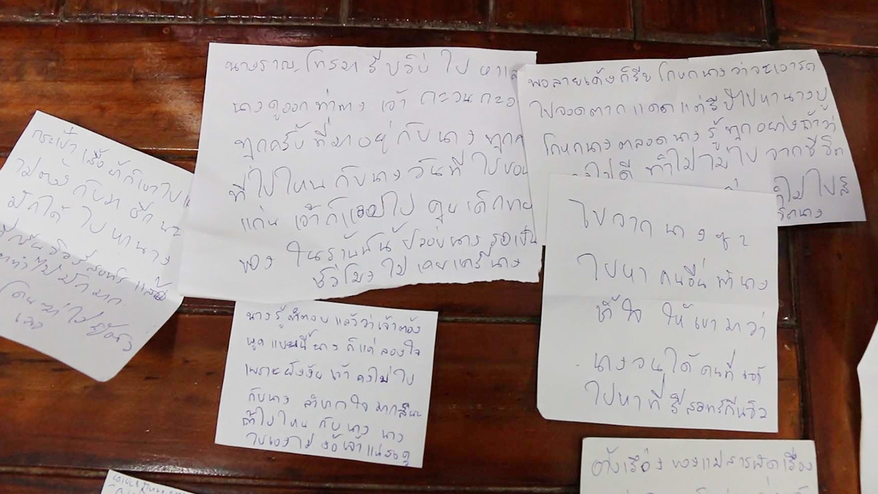 สิ่งลี้ลับกำลังคุกคาม หนุ่มไม่มีความสุข พบจม.ตัดพ้อเรื่องรักเต็มบ้านไปหมด