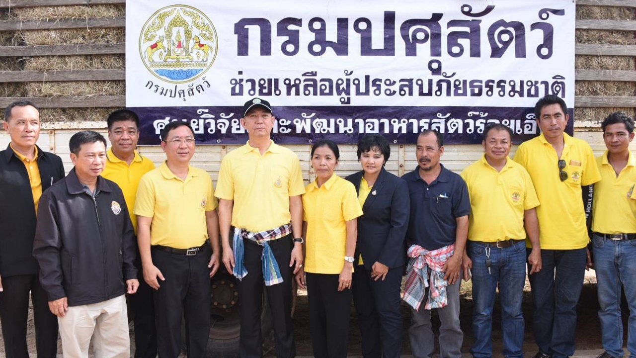 “เฉลิมชัย” มอบถุงยังชีพเกษตรกร-อาหารสัตว์พระราชทาน ยันเร่งจ่ายเงินชดเชย