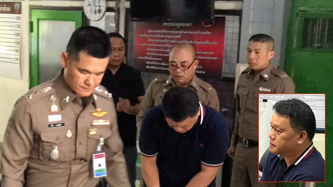 ต้มตำรวจ