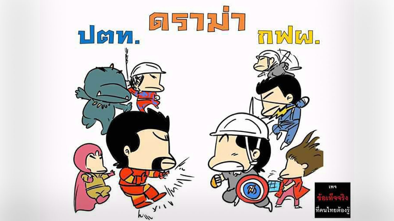 ก.พลังงานเฉือนเค้กไม่ลงตัว เพจดังแฉปมดราม่าซื้อขายก๊าซธรรมชาติ