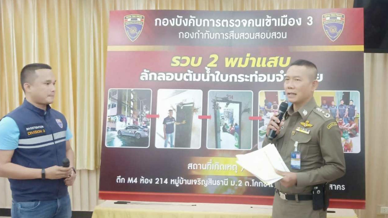 หนุ่มพม่าหัวใส ถือวีซ่าทำงาน เปิดผับ "น้ำท่อม" บุฟเฟต์หัวละ 50 