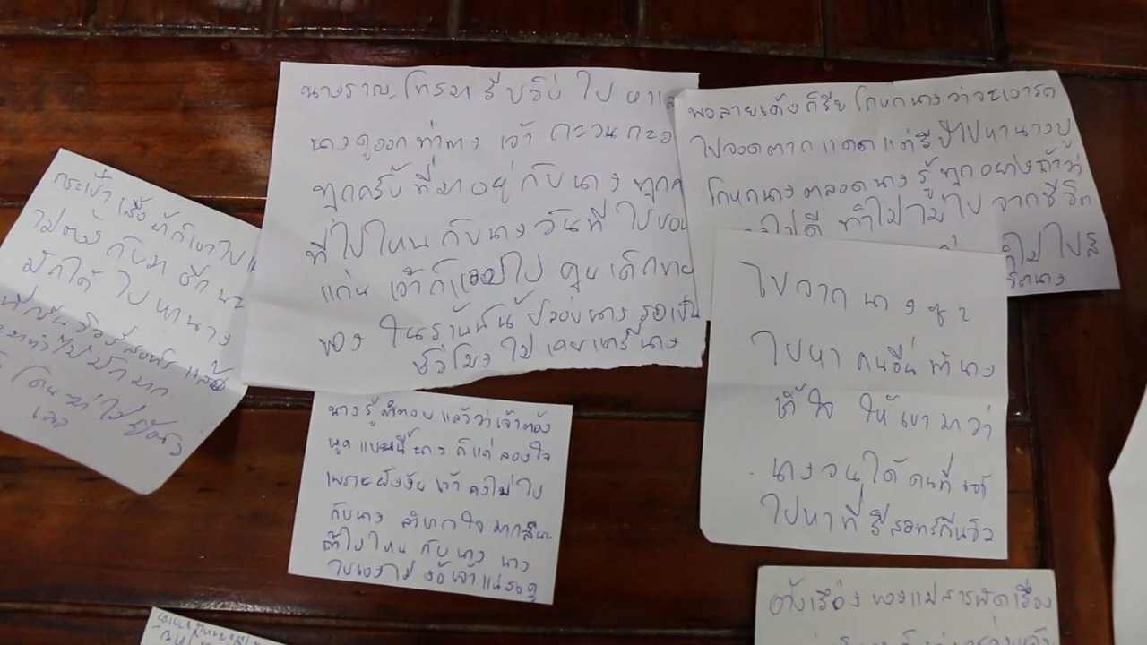 จดหมายผีพ่นพิษ  เจ้าของบ้านเช่ายื่นคำขาด ห้าม"หมอปลา"มาพิสูจน์ 