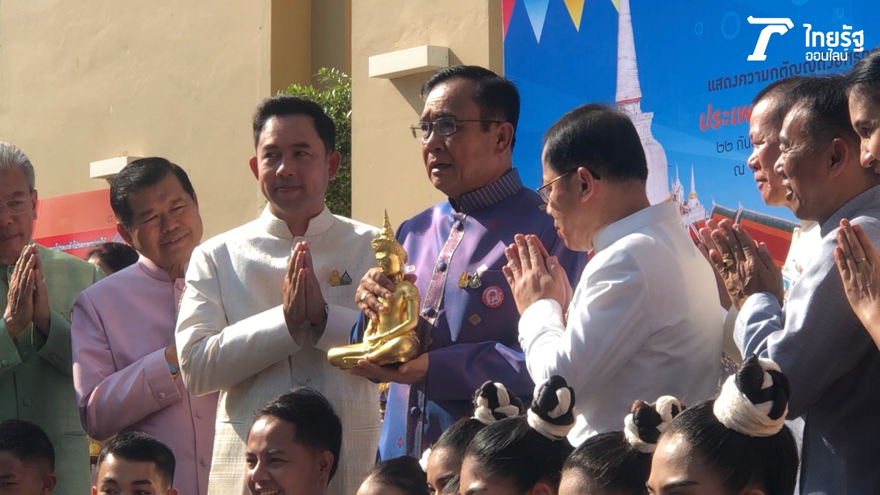 นายกฯ อธิษฐาน ขอบ้านเมืองสงบสุข ย้ำ คนไทยต้องไม่ลืมรากเหง้าตัวเอง 